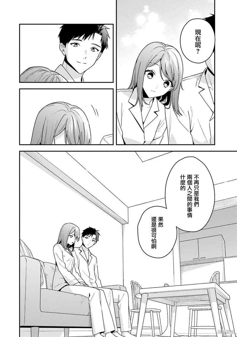 随波逐流的根本原因漫画,第18.1话1图