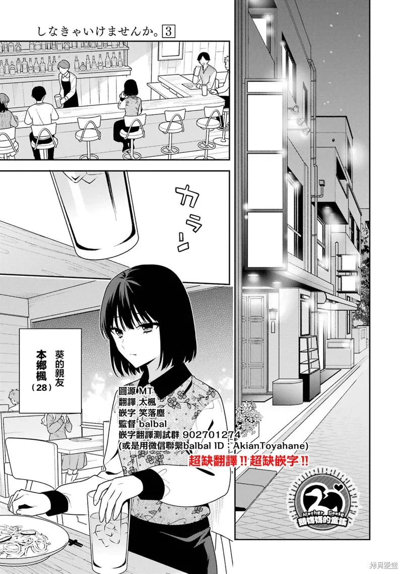 为何定要随波逐流漫画,第14.2话1图