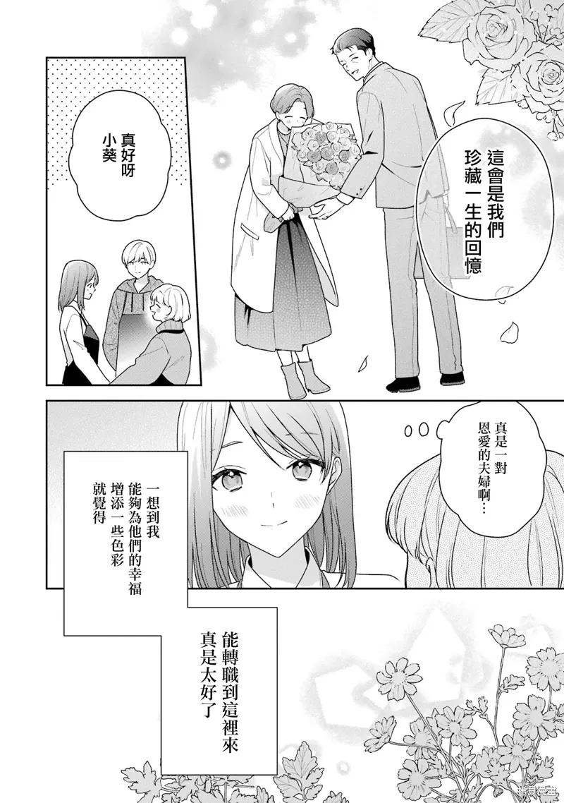 随波逐流的意义漫画,第15話3图