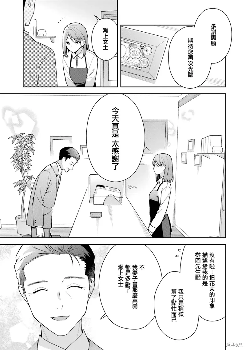 随波逐流的意义漫画,第15話2图