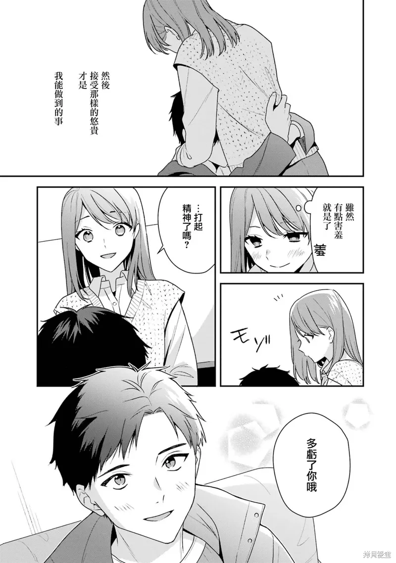 为何定要随波逐流漫画全4卷漫画,第17.1话5图