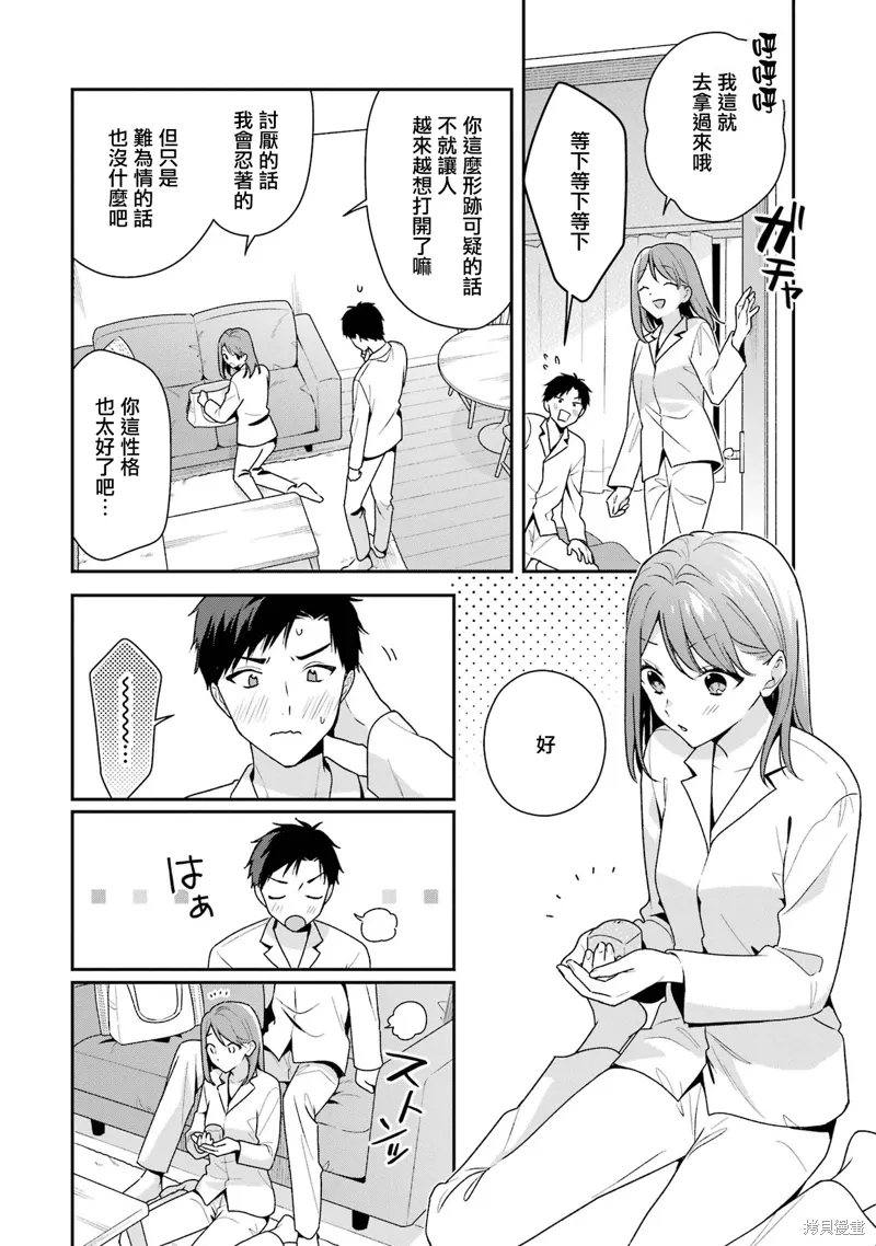 有没有必要随波逐流漫画,第18.1话3图