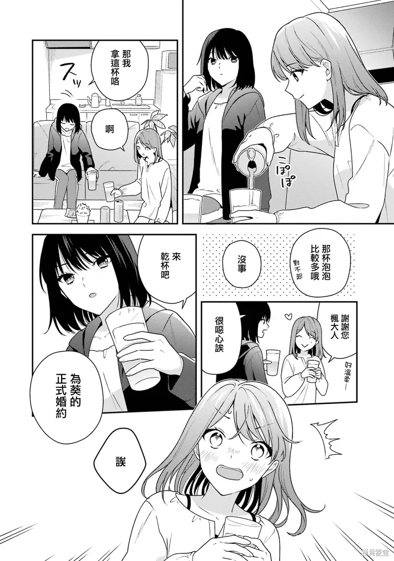 为何定要随波逐流漫画,第19.1话2图