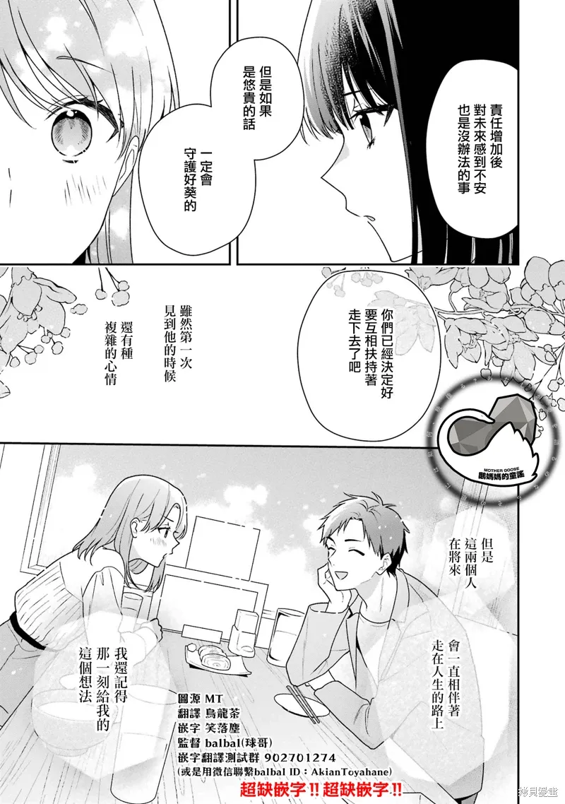 为何定要随波逐流漫画,第19.1话1图