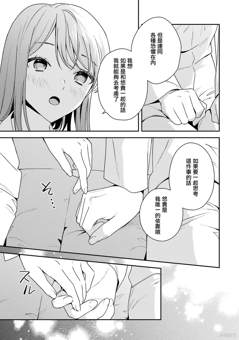 随波逐流的根本原因漫画,第18.1话2图