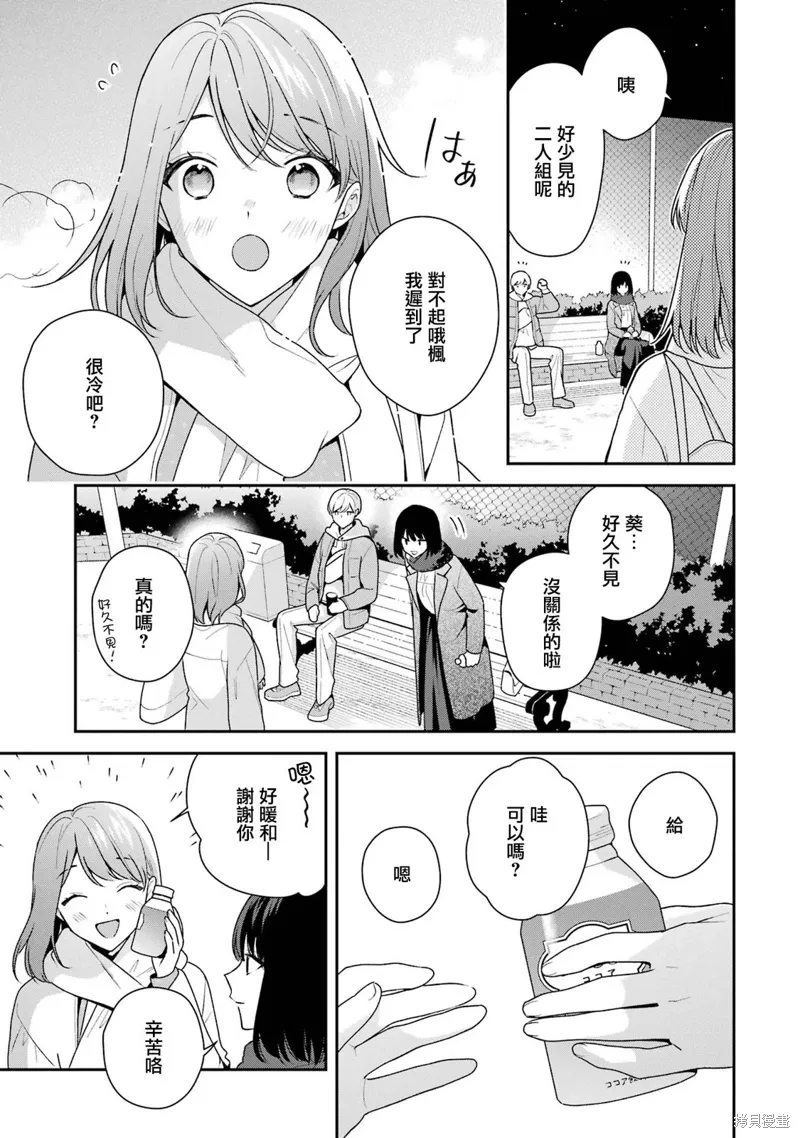 有没有必要随波逐流漫画,第18.2话1图