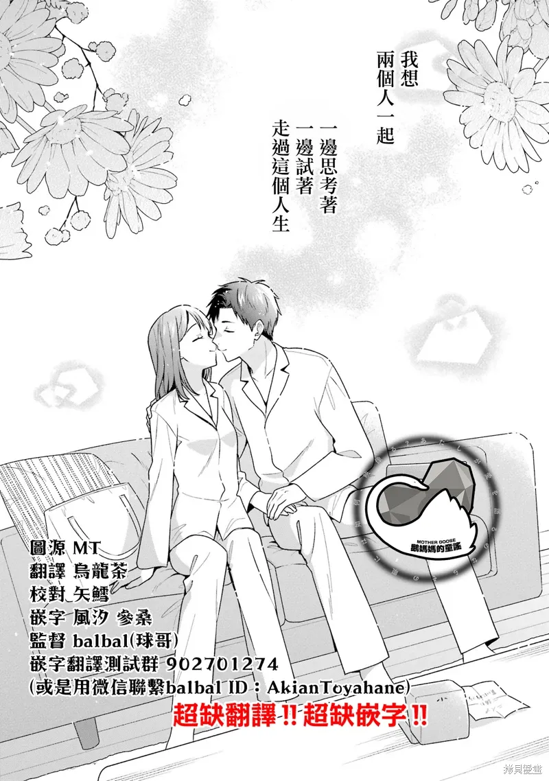 为何定要随波逐流漫画1漫画,第18.1话4图