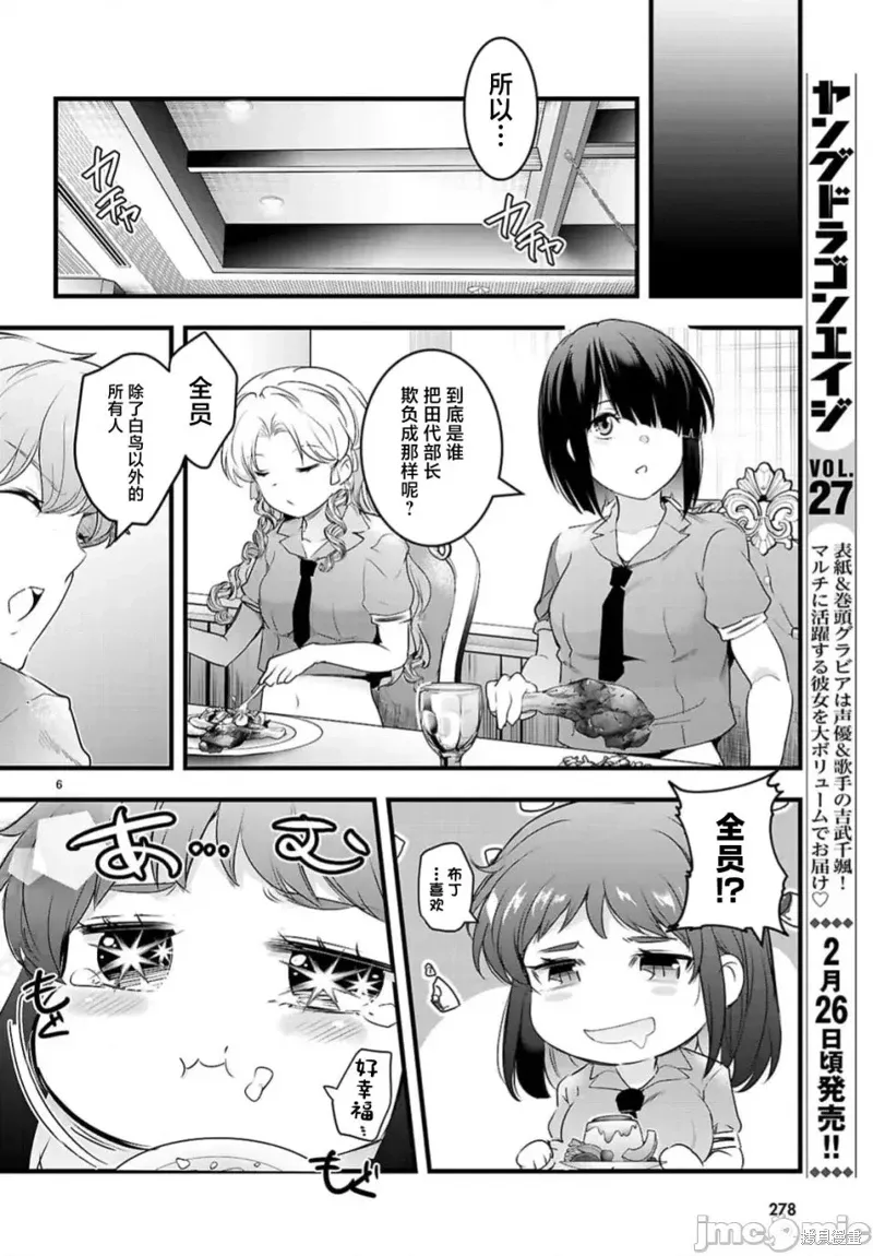 监禁王漫画,第24.1话1图