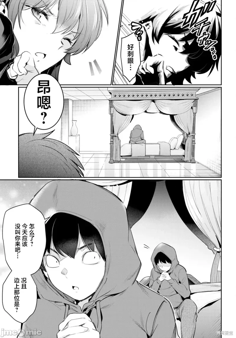 监禁王漫画,第20话2图