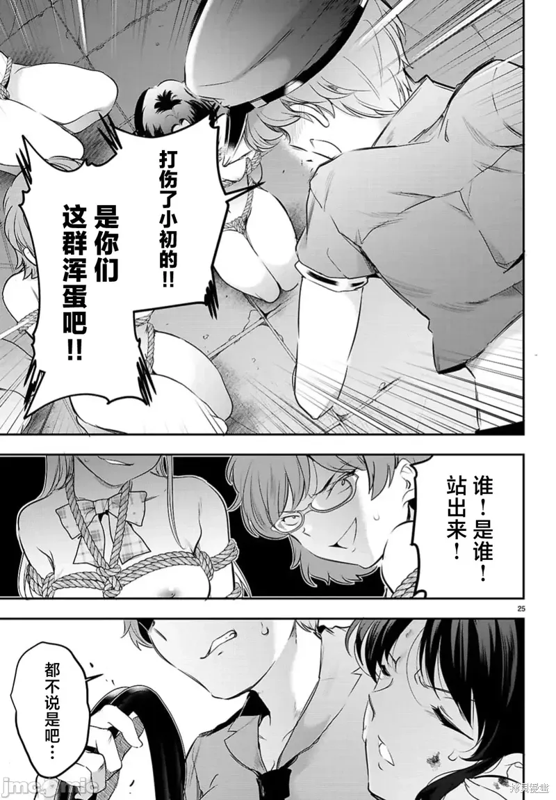 监禁王漫画,第23.2话3图