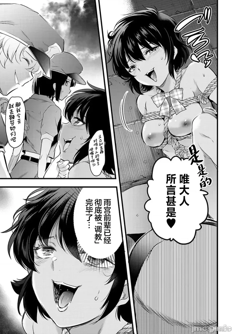 监禁王漫画,第24.2话1图