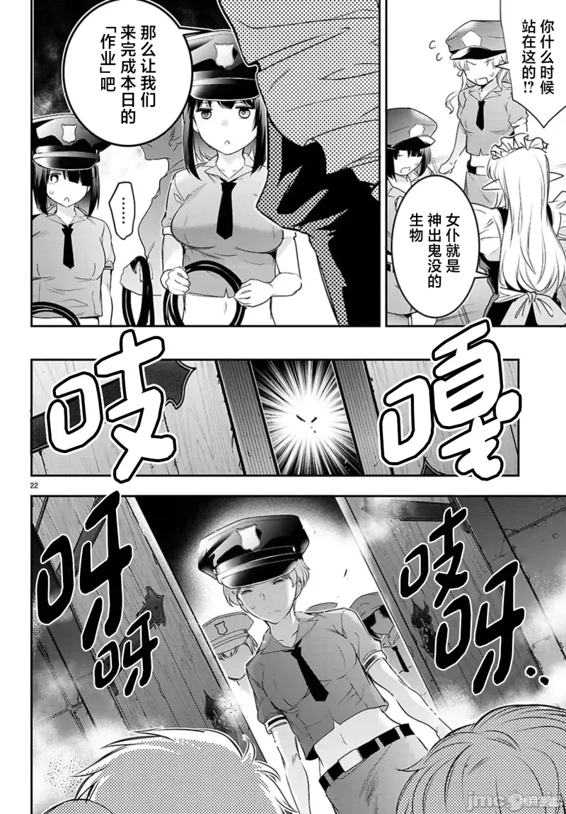 监禁王漫画,第23.2话5图