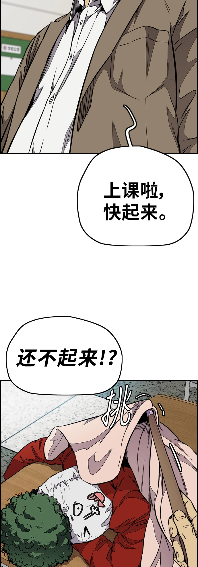 [第3部] 第54话 Humming bird 对战 Manga （1）0