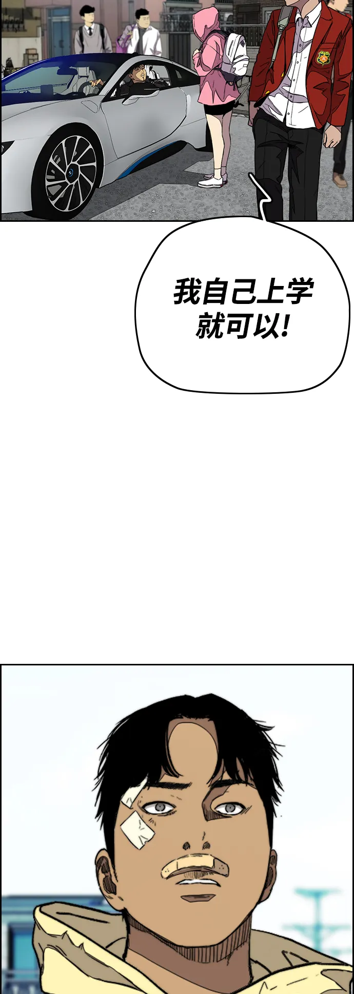 [第3部] 第106话 要不要去KTV1