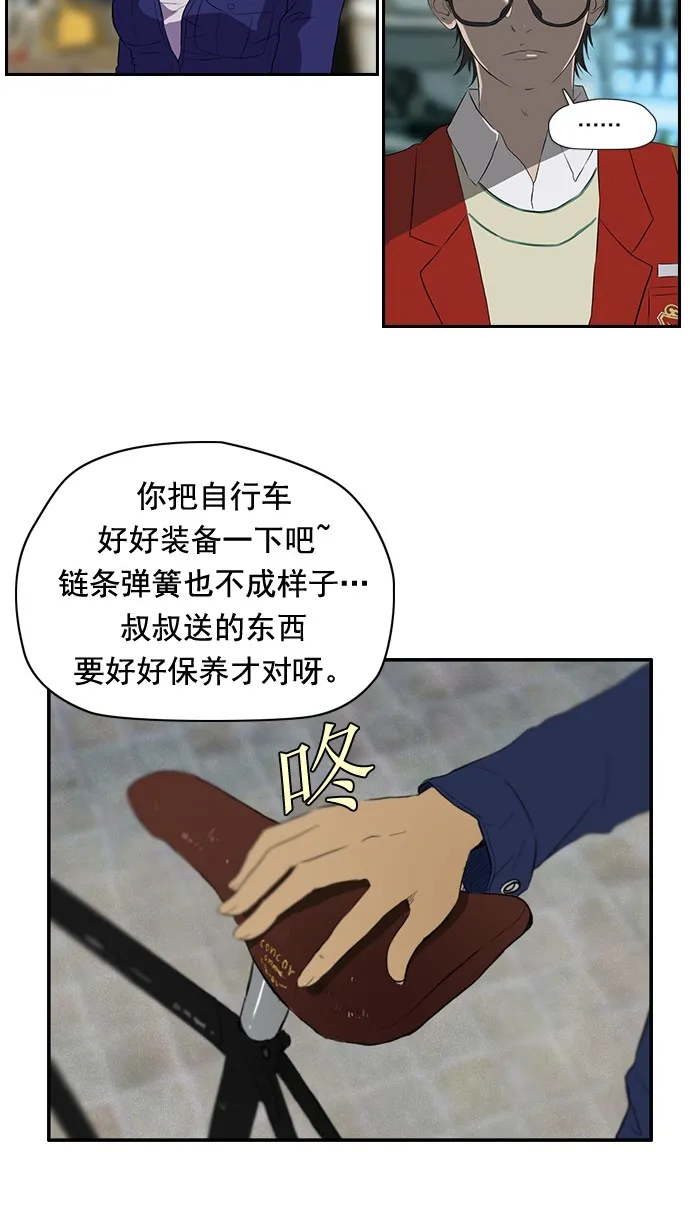 第29话4