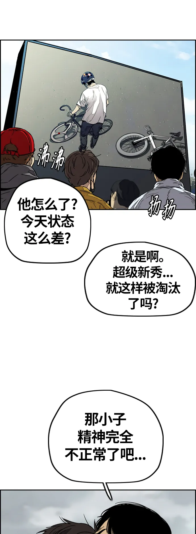 [第3部] 第127话 去你想去的地方吧!4