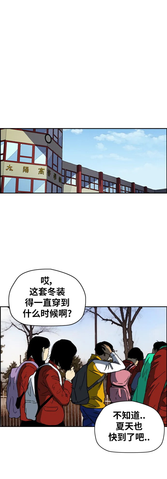 [第2部(下)] 第106话0