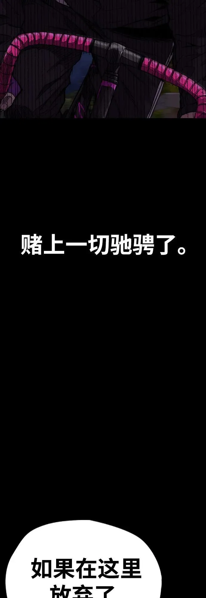 [第4部] 第103话 俊秀的竞技4