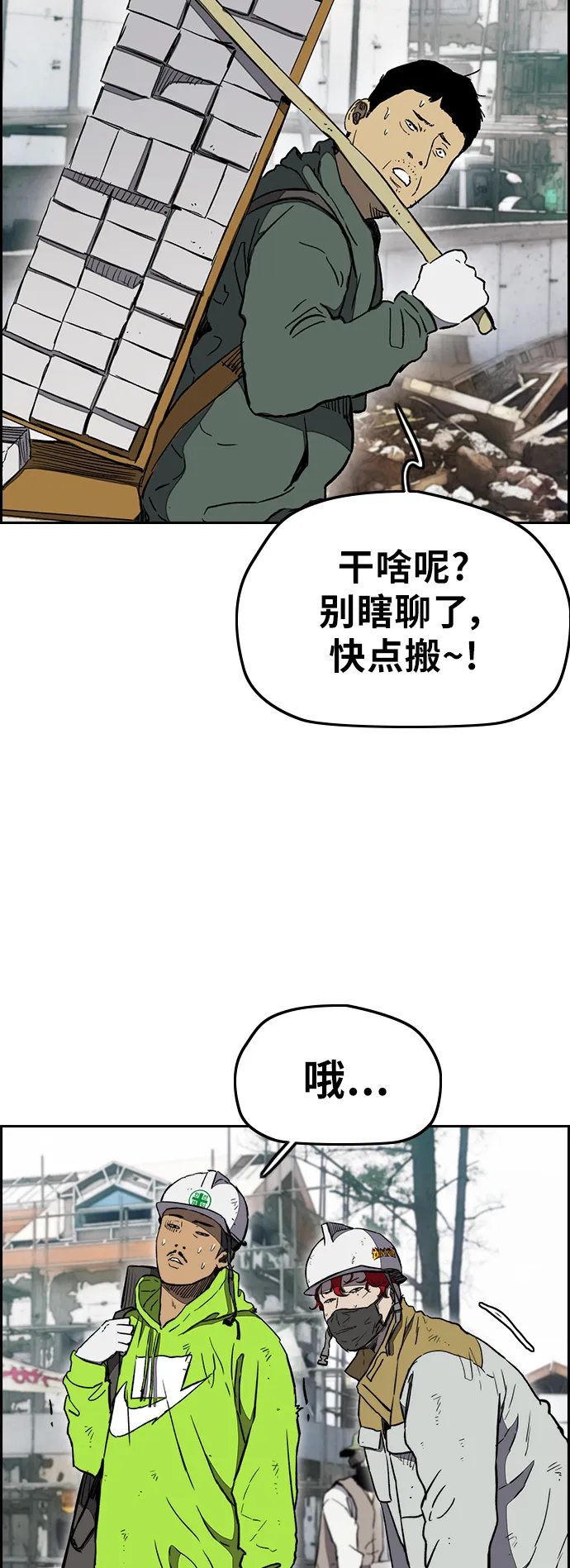 [第3部] 第6话 解散（4）2