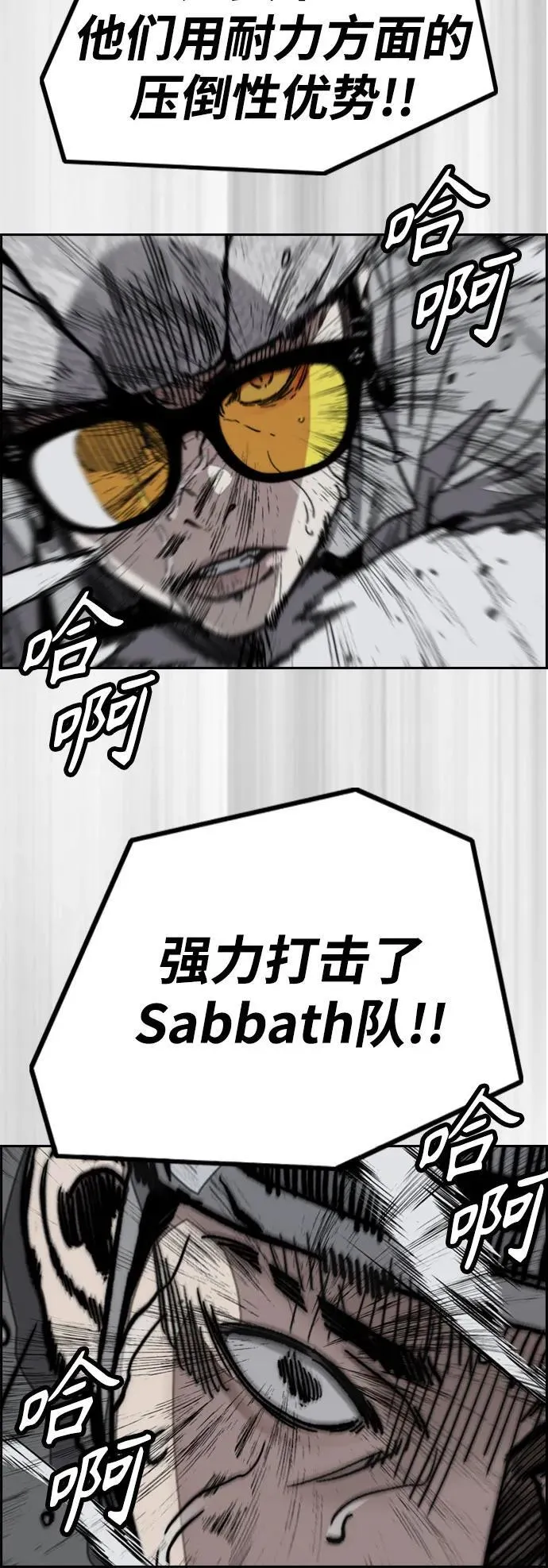 [第4部] 第111话 Sabbath4