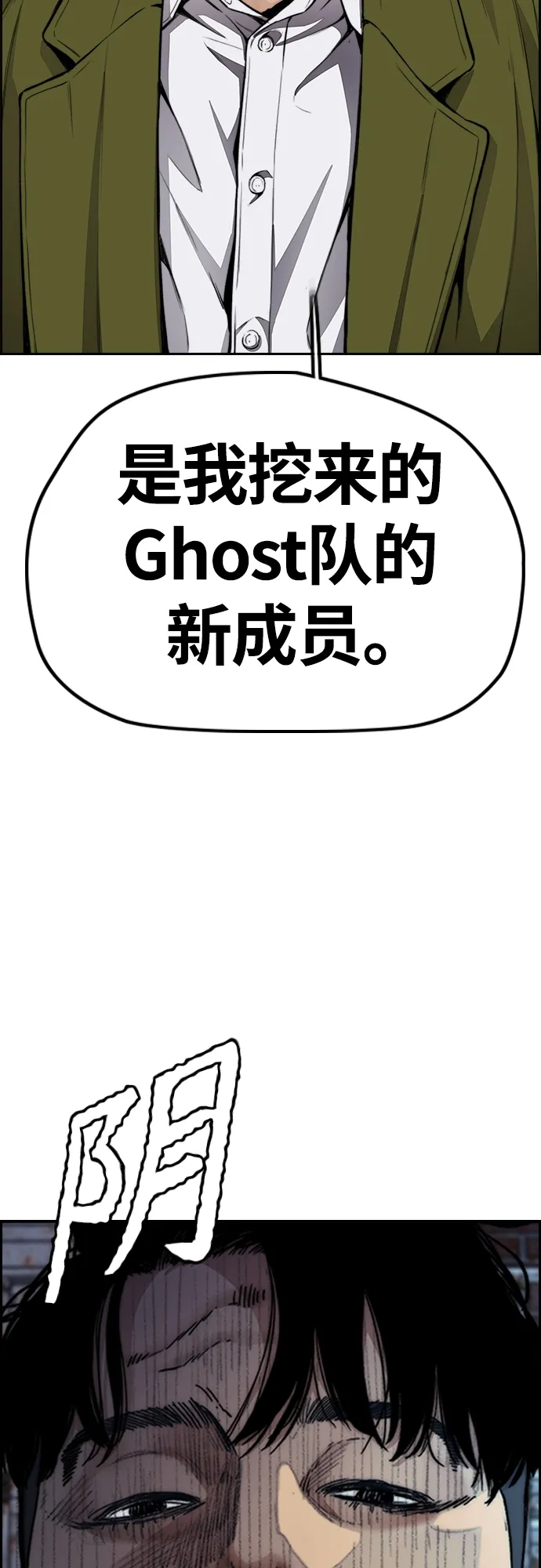 [第4部] 第46话 Ghost队的队长（2）3