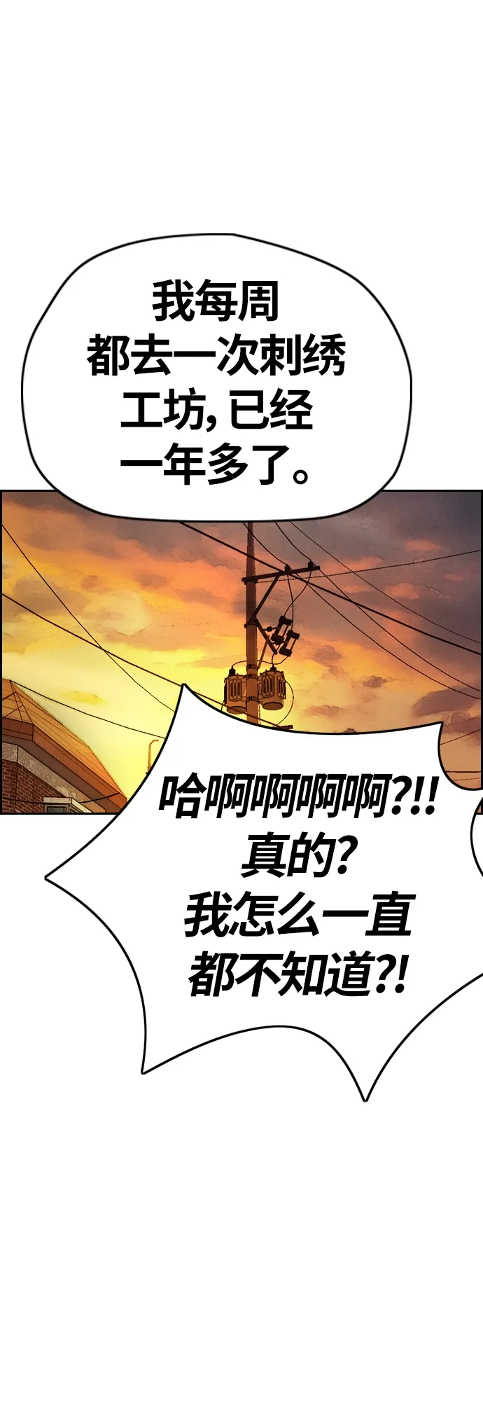 [第4部] 第14话 幸福的刺绣工坊3