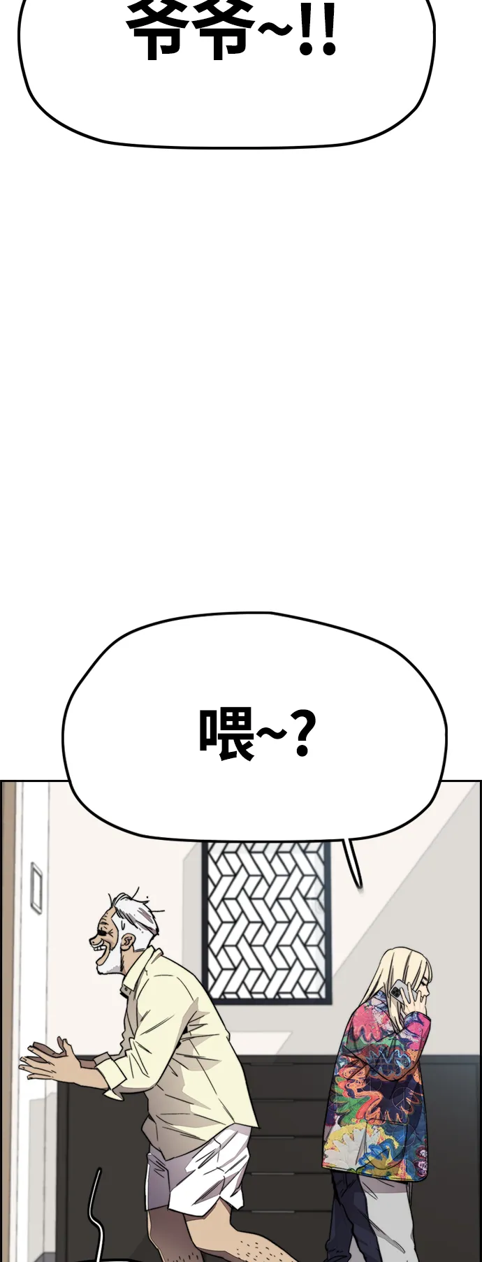 [第4部] 第7话 下半身运动0