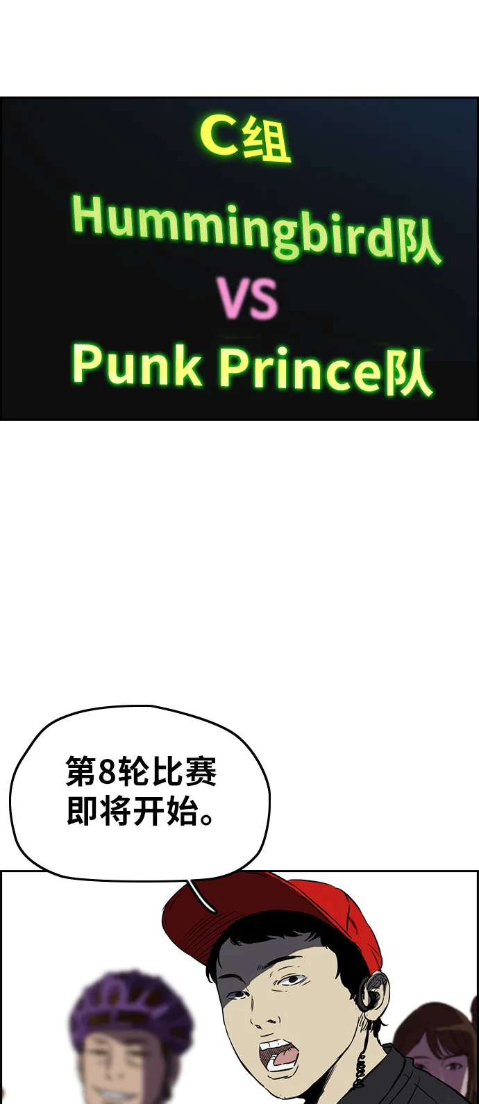 [第3部] 第19话 蜂鸟 VS Punk Prince(2)3