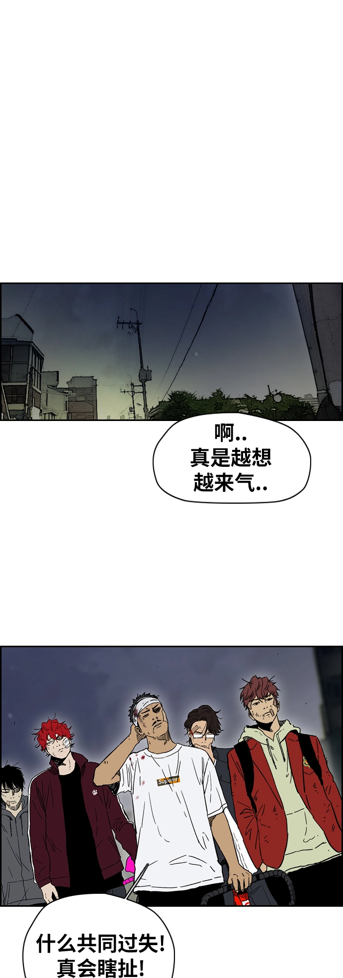 [第2部(下)] 第104话2