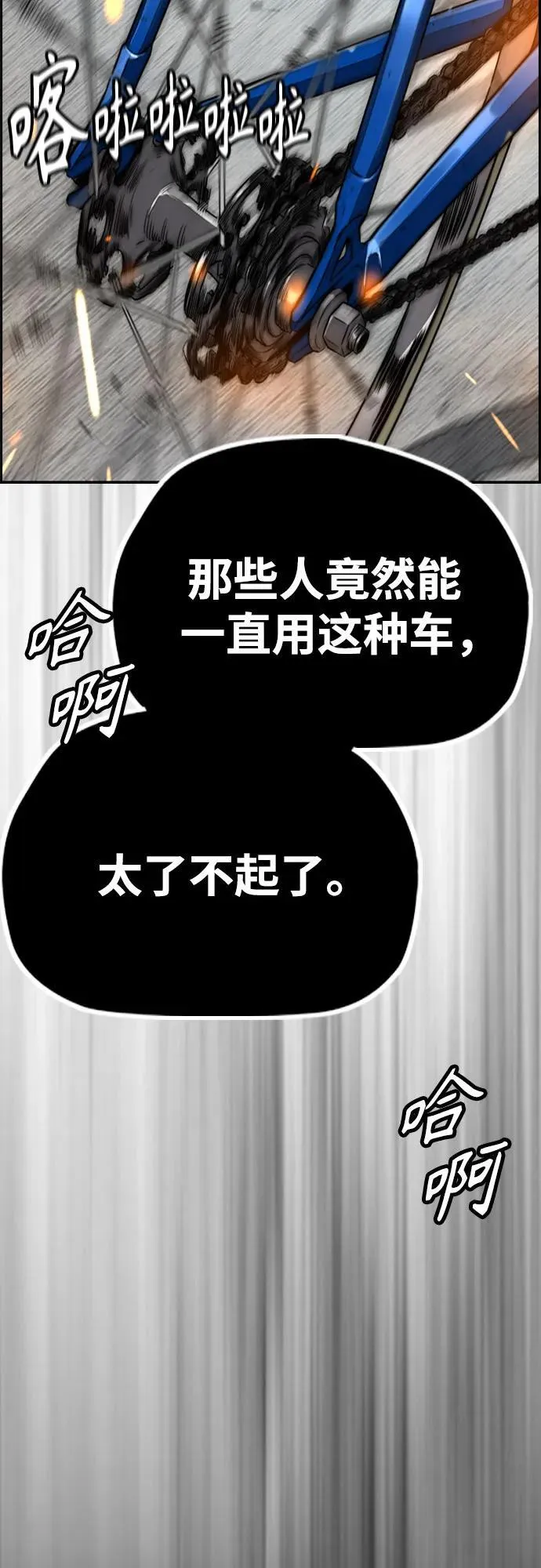 [第4部] 第103话 俊秀的竞技0