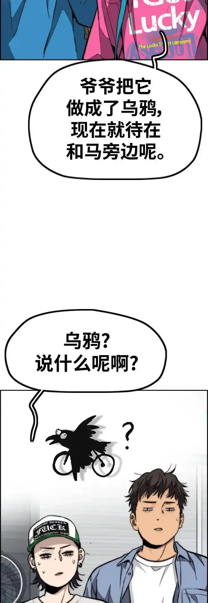 [第4部] 第98话 决断0