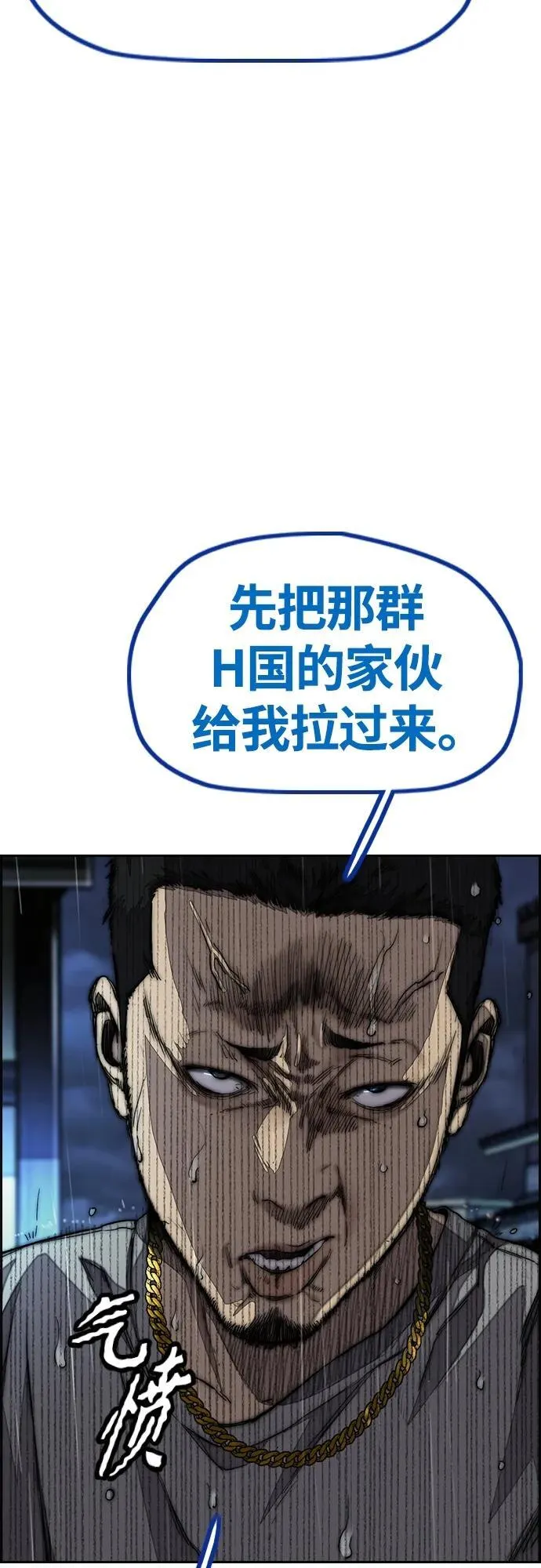 [第4部] 第76话 现在终于可以说了2