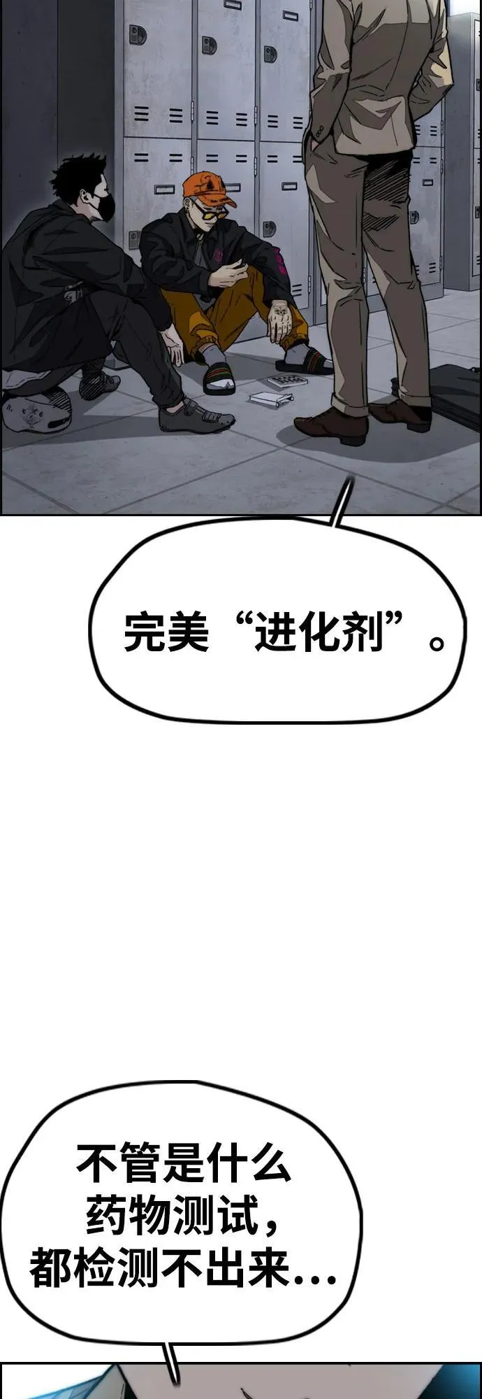 [第4部] 第106话 需要保护的东西3