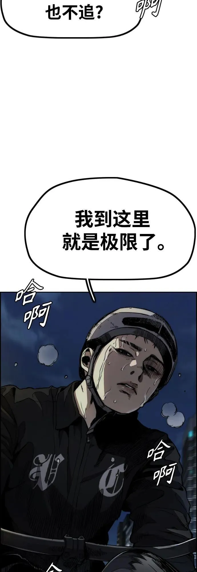 [第4部] 第113话 价值证明3