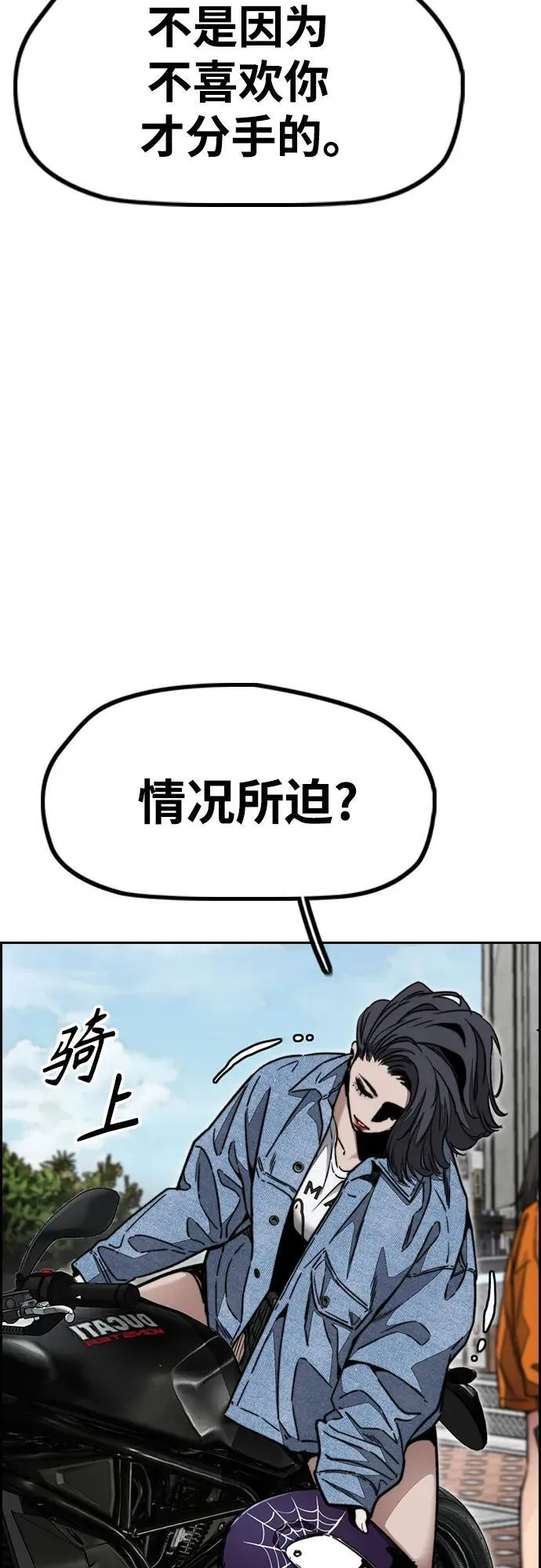 [第4部] 第106话 需要保护的东西0