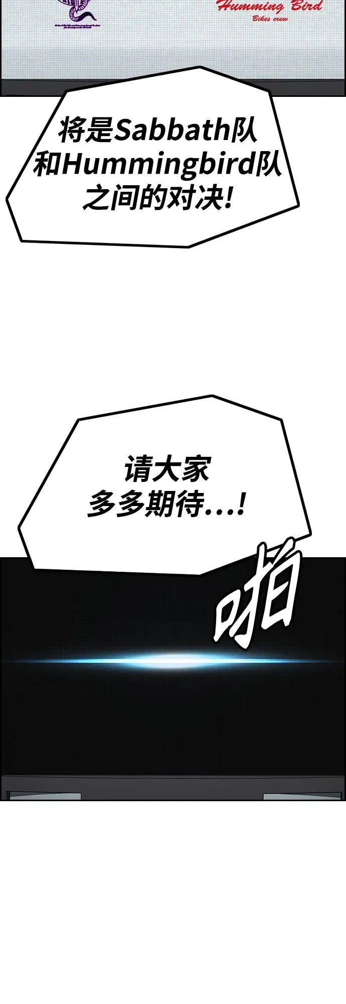 [第4部] 第144话 后悔的选择2