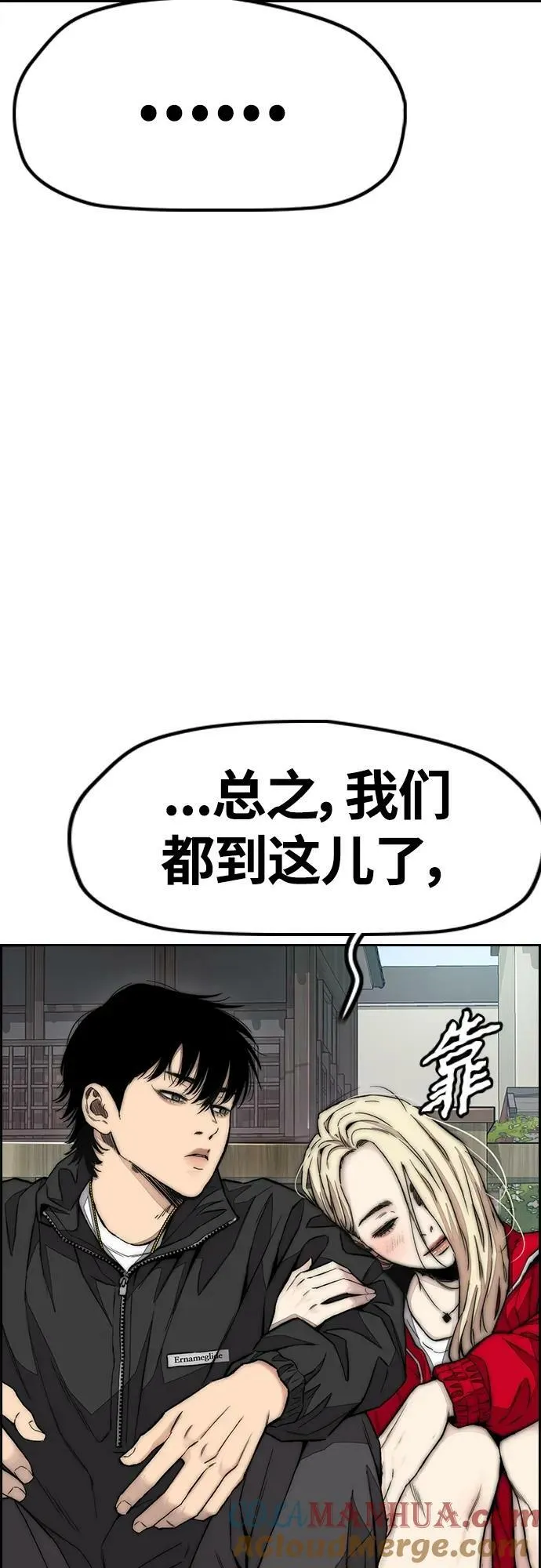 [第4部] 第64话 曹马贤的竞轮车架0