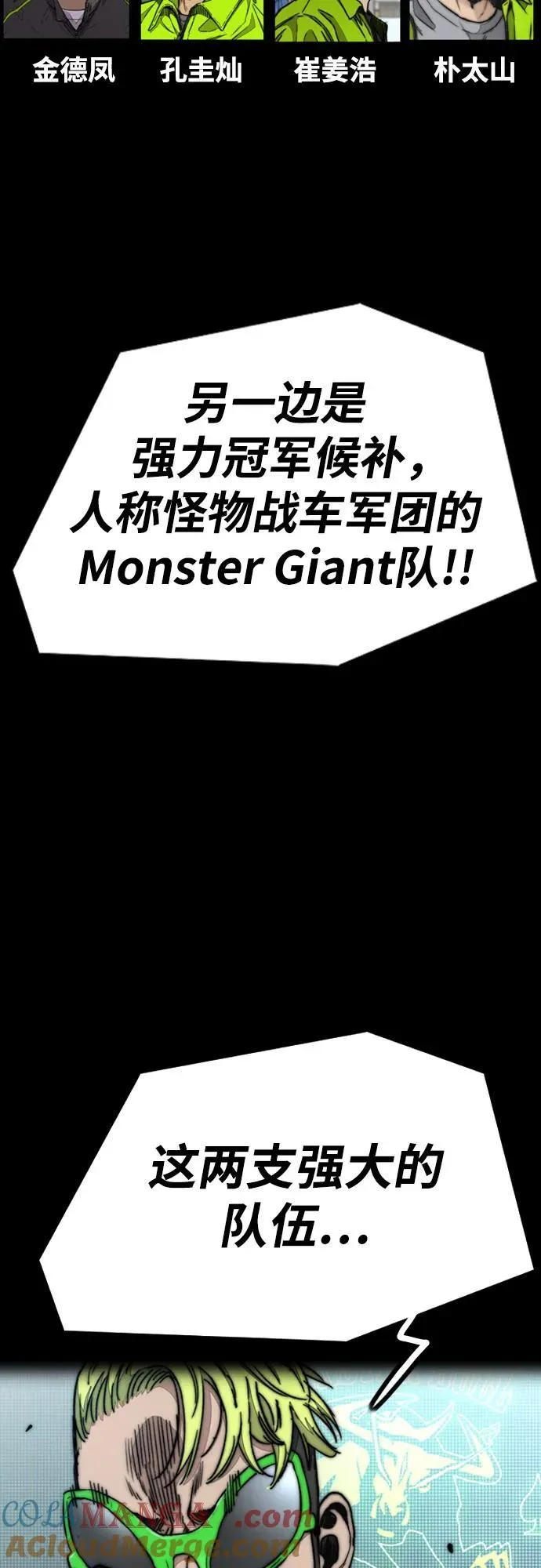 [第4部] 第118话 Hummingbird VS Monster 战4