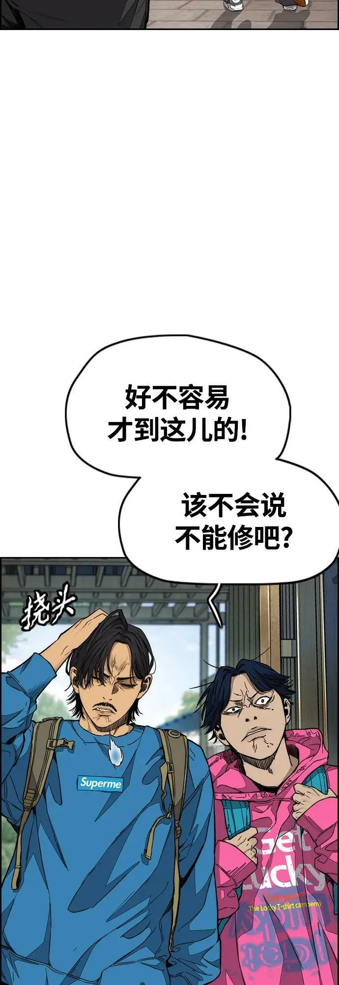 [第4部] 第64话 曹马贤的竞轮车架1