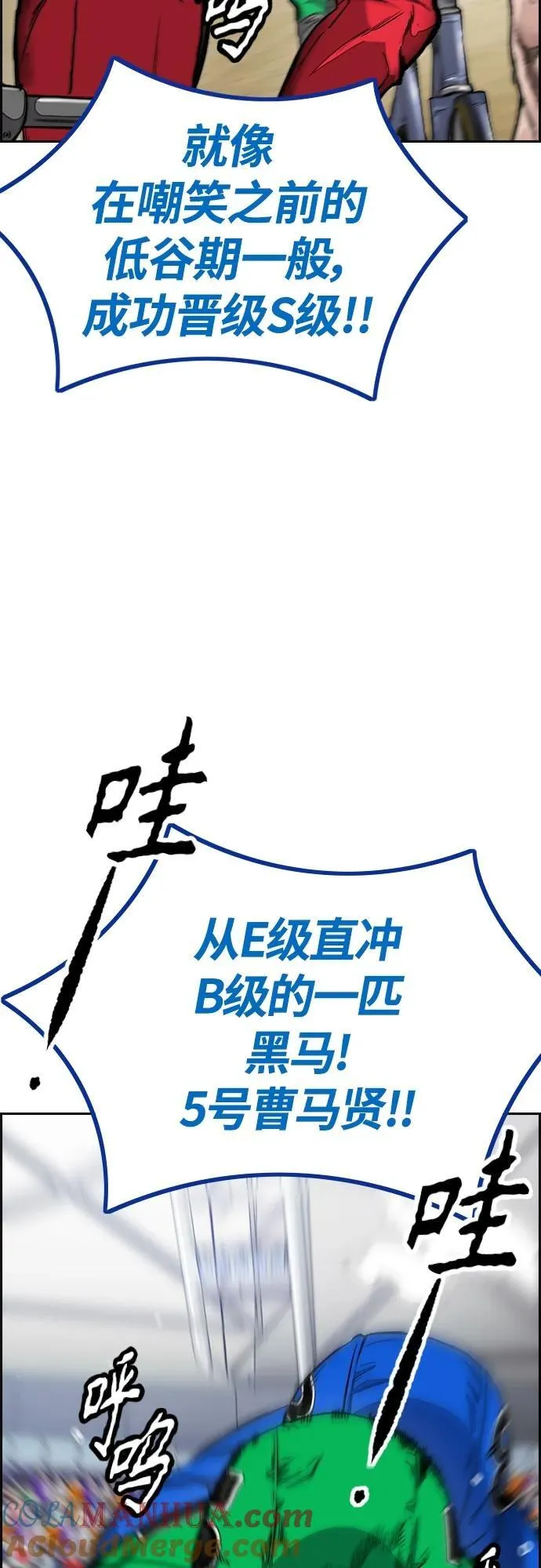 冲锋衣哪个品牌质量好性价比高漫画,[第4部] 第78话 制霸大奖赛的梦想1图