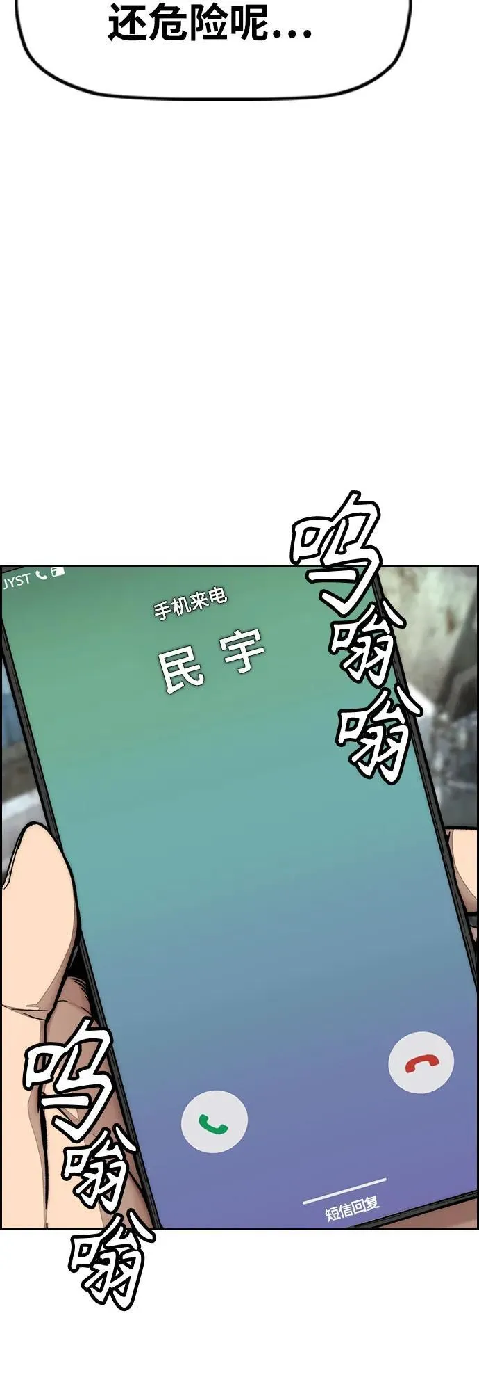 [第4部] 第134话 寻找贝易0