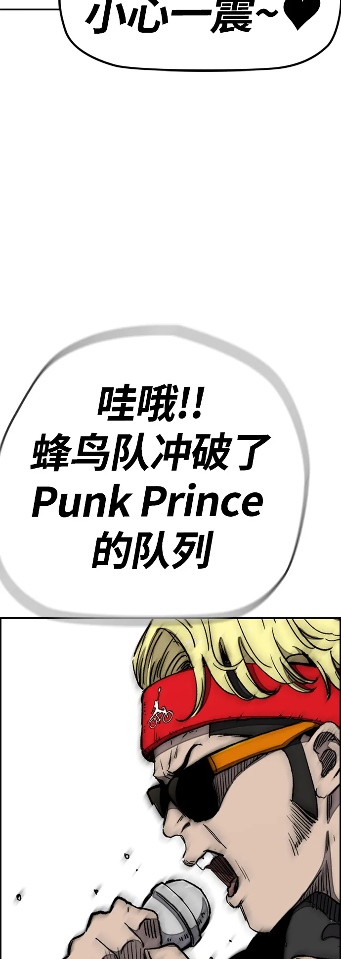 [第3部] 第21话 蜂鸟 VS Punk Prince(4)2