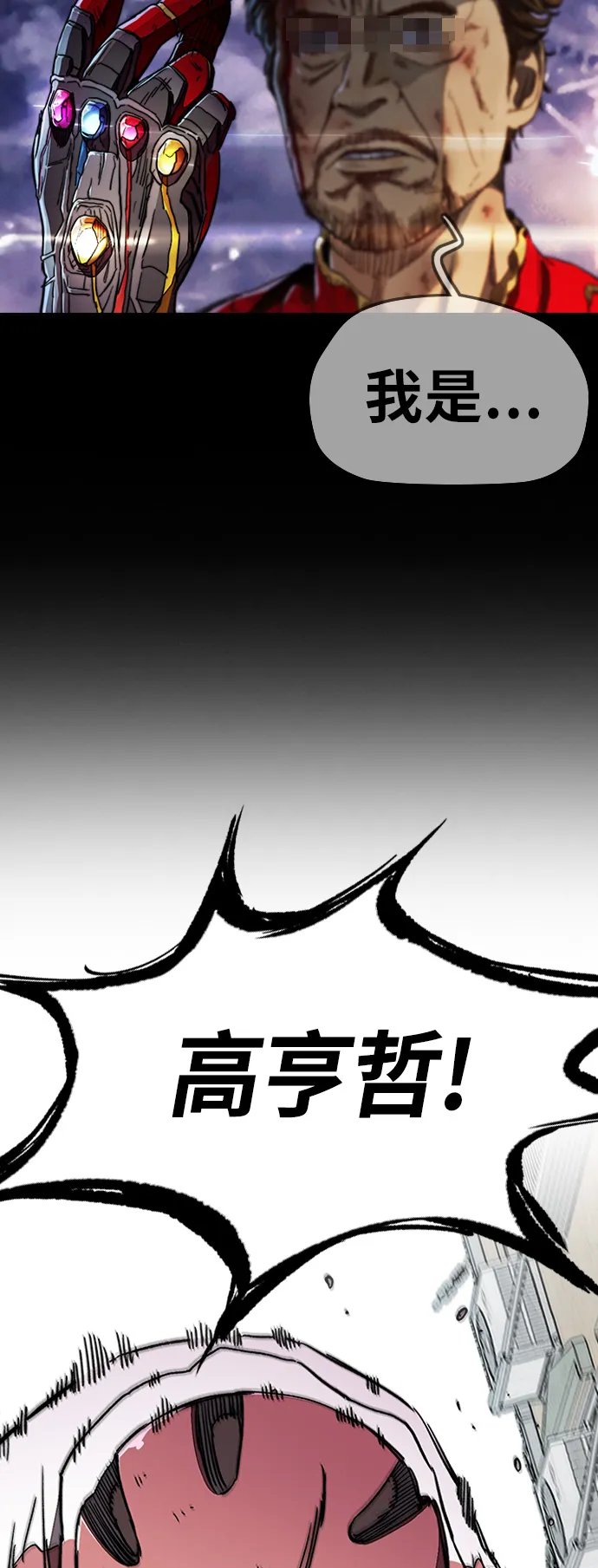 [第3部] 第56话 Humming bird 对战 Manga （3）3