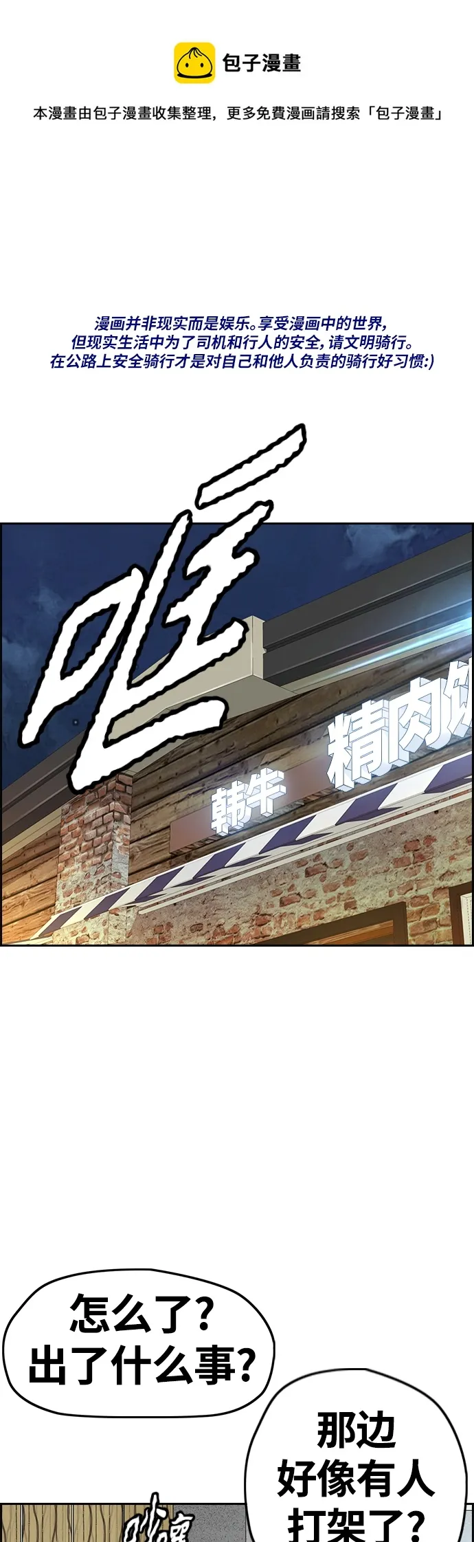 [第4部] 第37话 脱离0