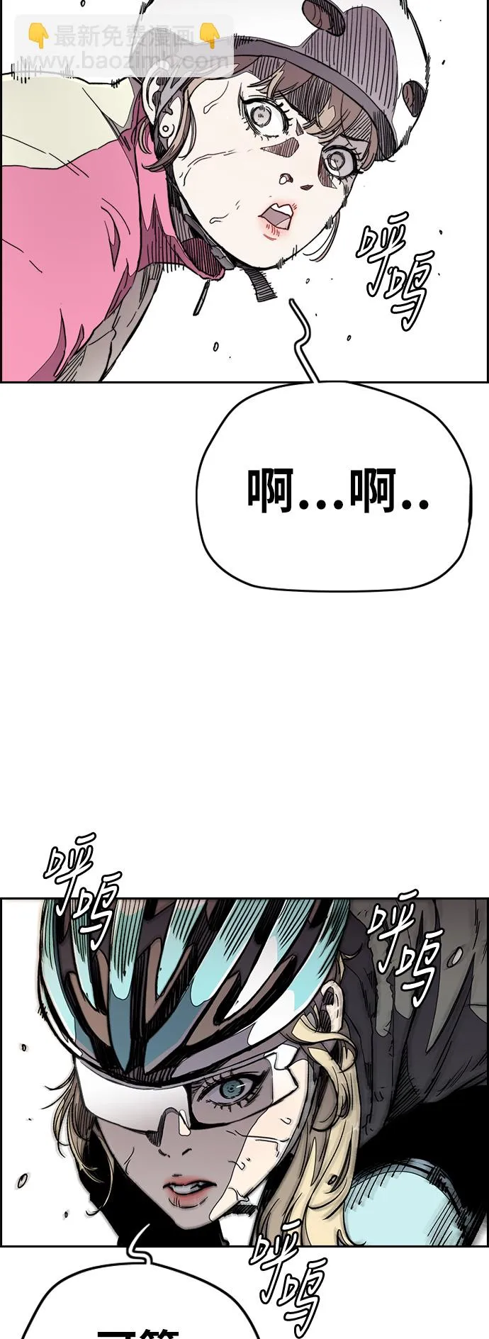 [第3部] 第56话 Humming bird 对战 Manga （3）1