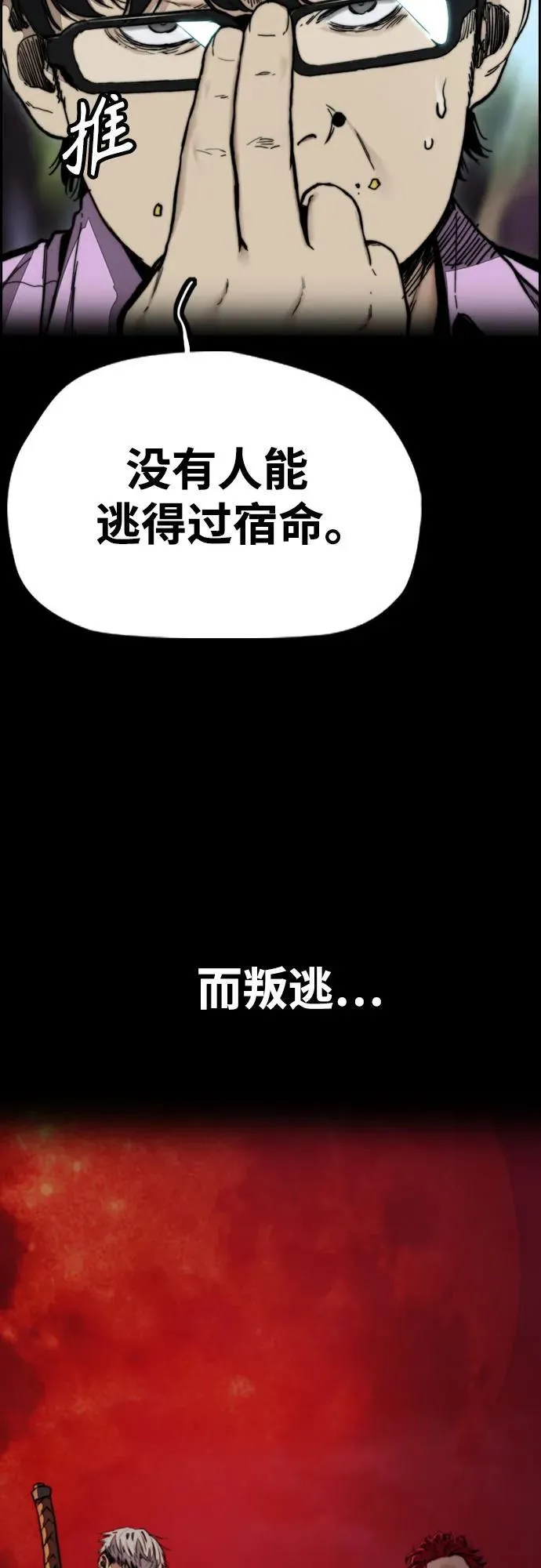 [第4部] 第100话 League of Street重启4