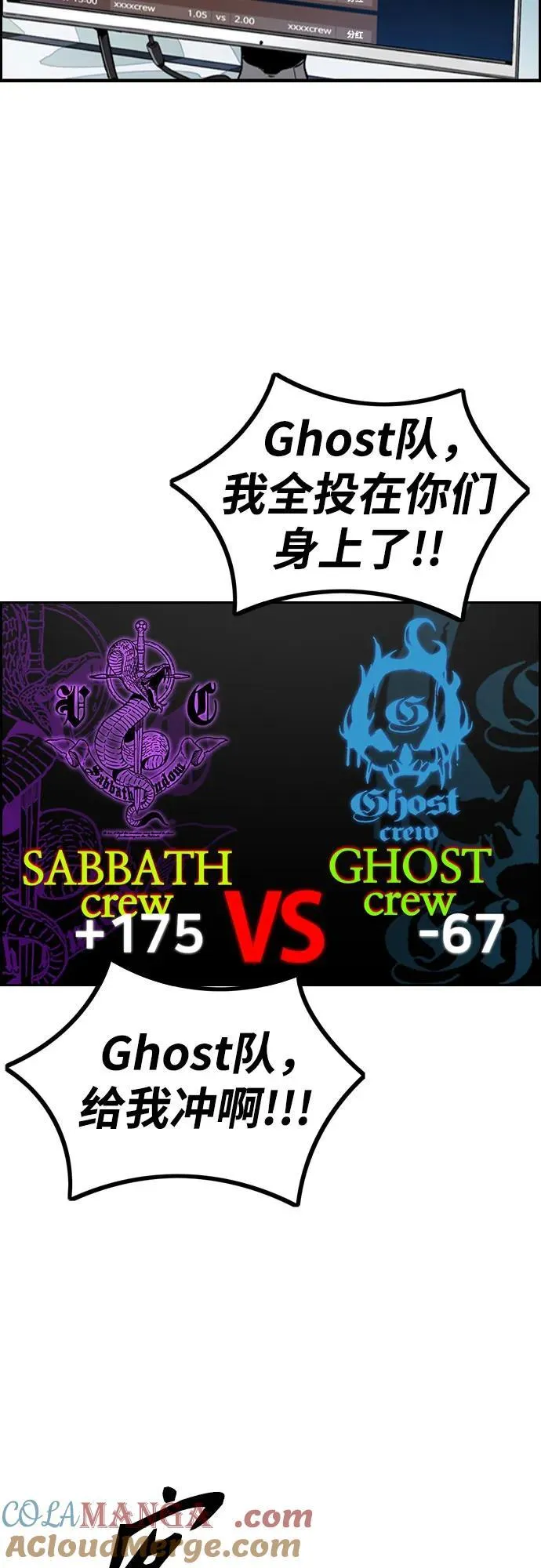 [第4部] 第107话 Ghost VS Sabbath3