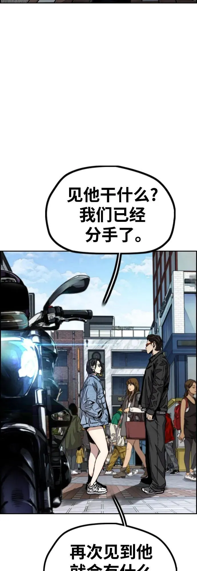 [第4部] 第106话 需要保护的东西2