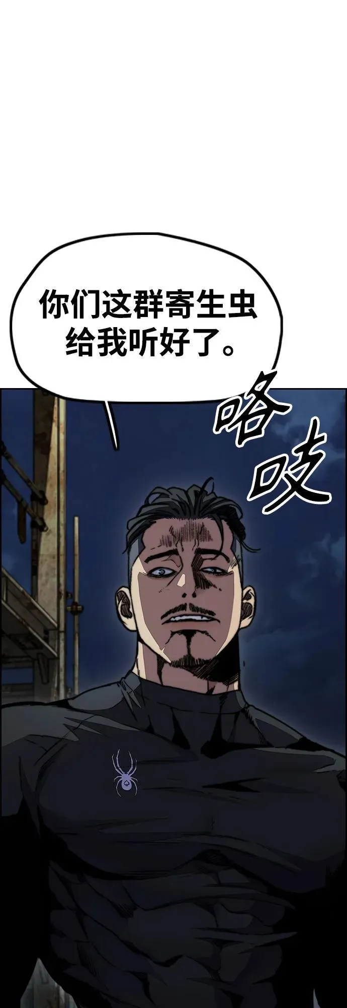 [第4部] 第106话 需要保护的东西2