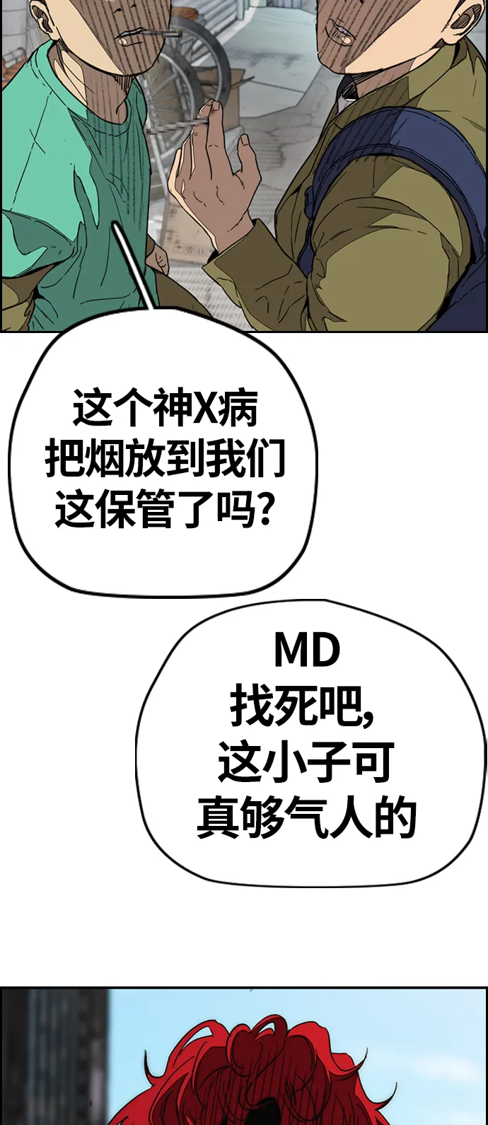 冲锋衣怎么清洗漫画,[第3部] 第78话 我会守约的4图